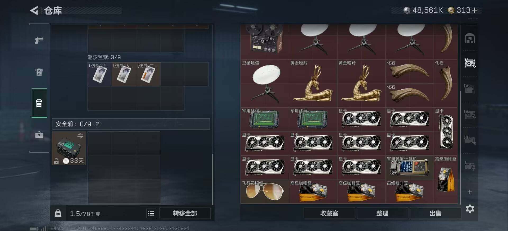 SJZCMW470010三角洲行动账号详情图16