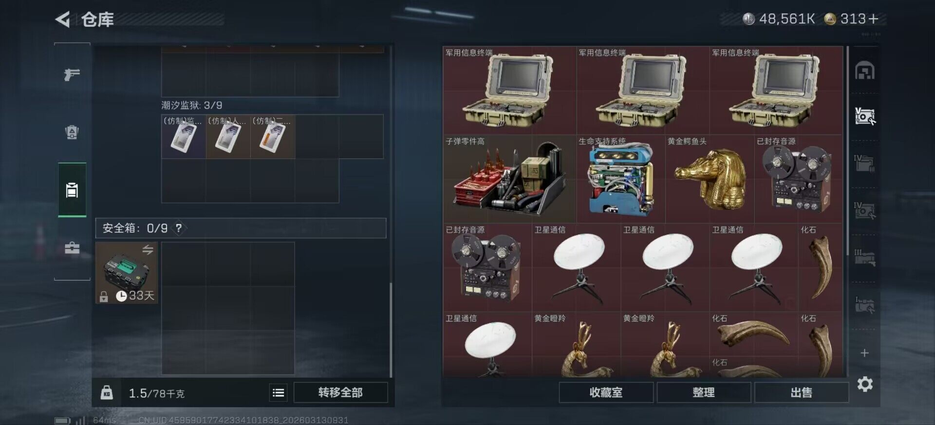 SJZCMW470010三角洲行动账号详情图17