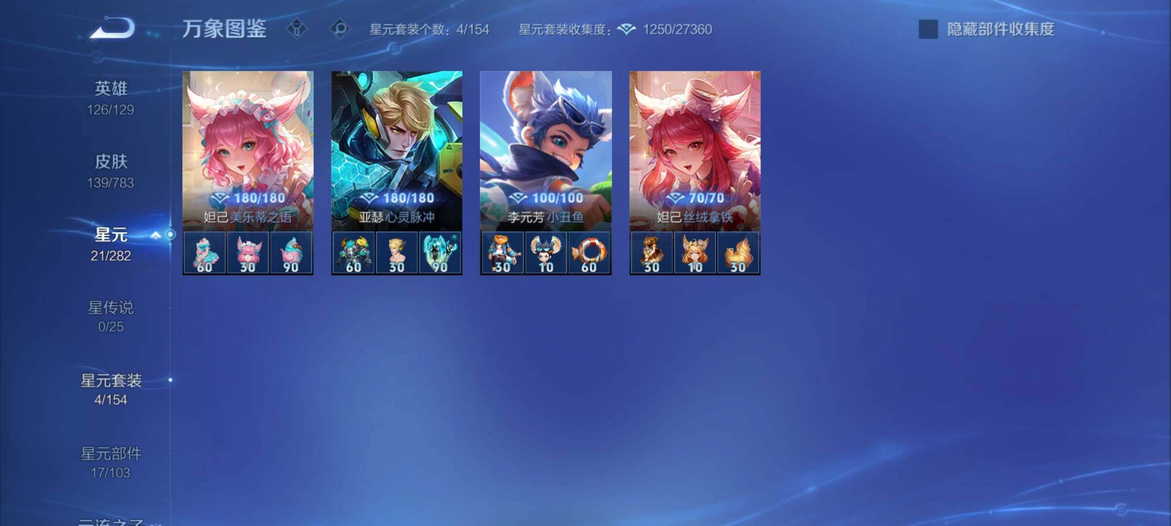 WZCMY4221148王者荣耀账号详情图8