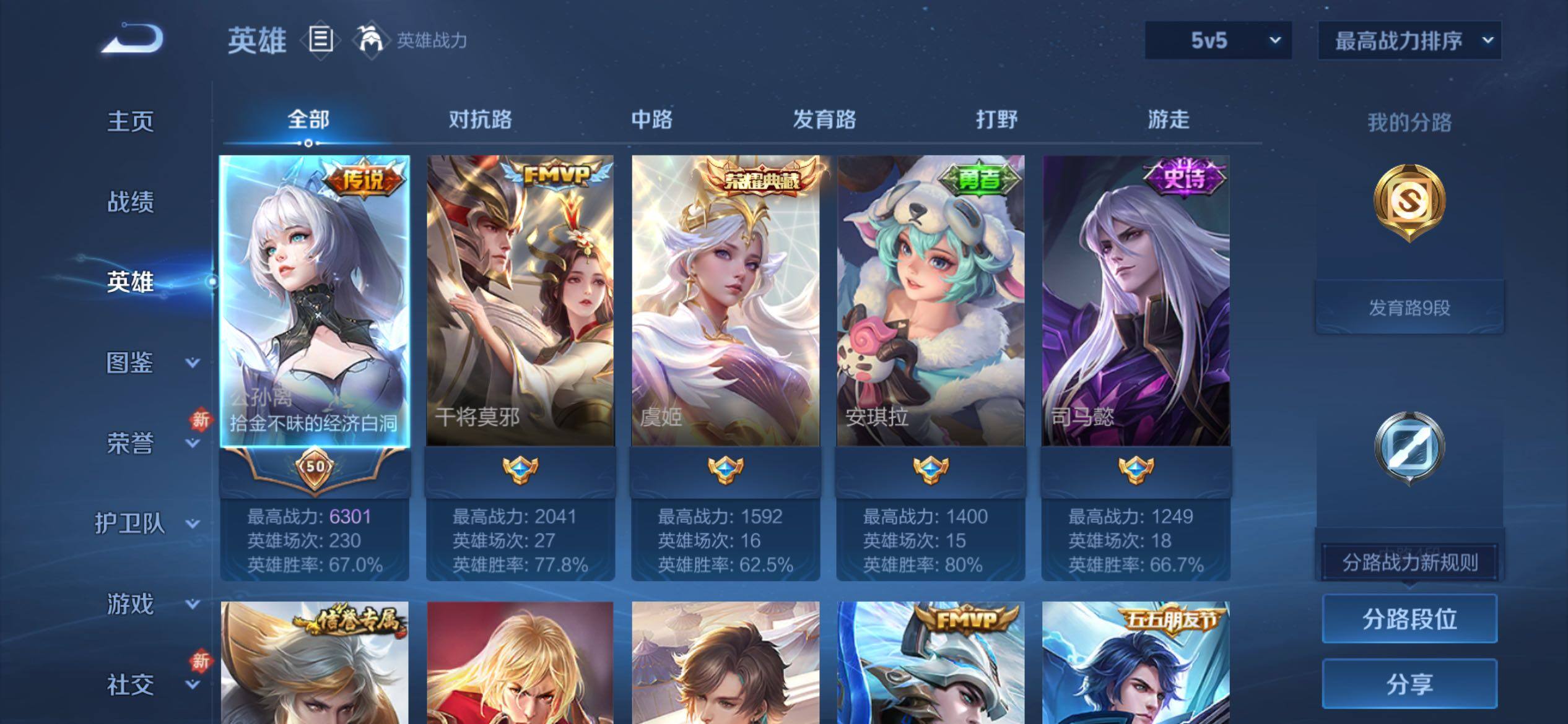 WZCMY4219985王者荣耀账号详情图3