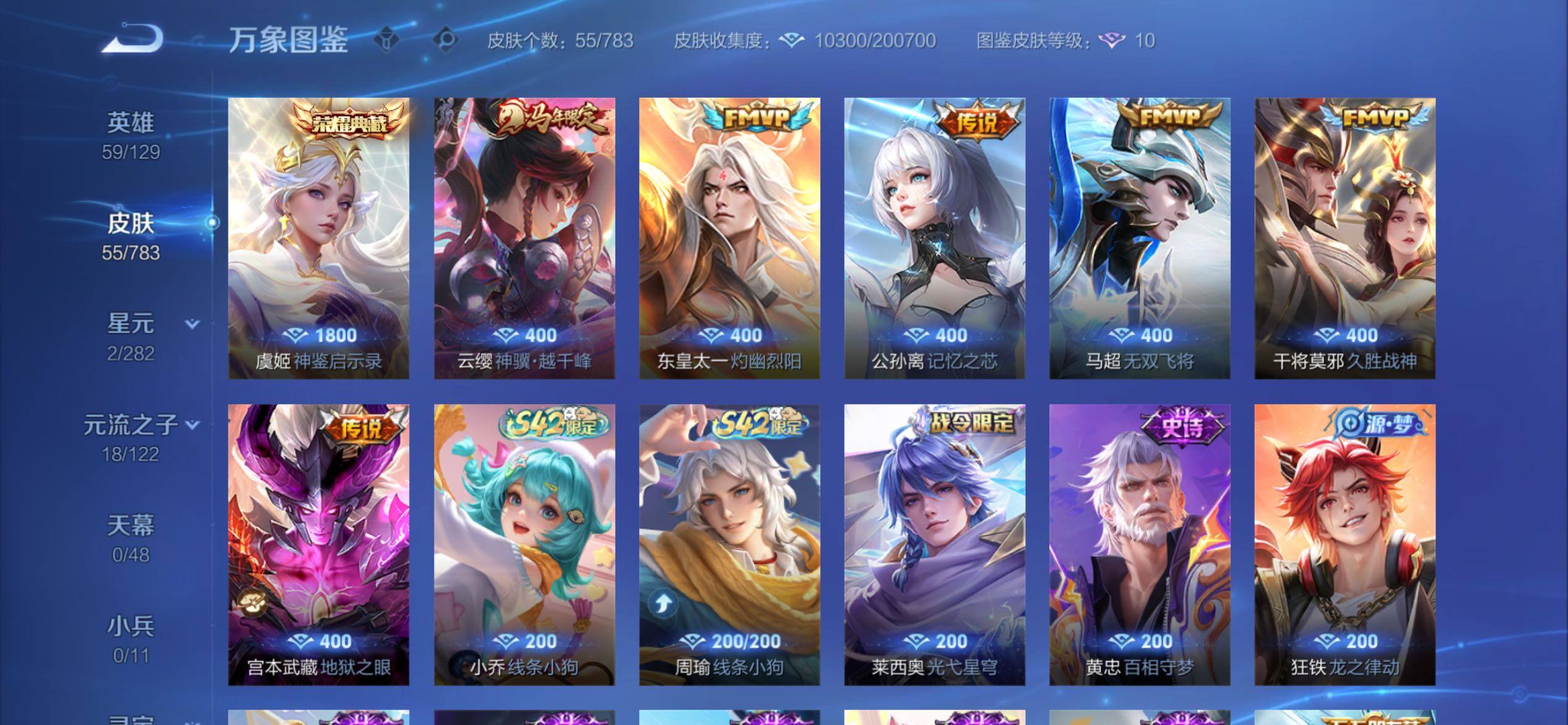 WZCMY4219985王者荣耀账号详情图6