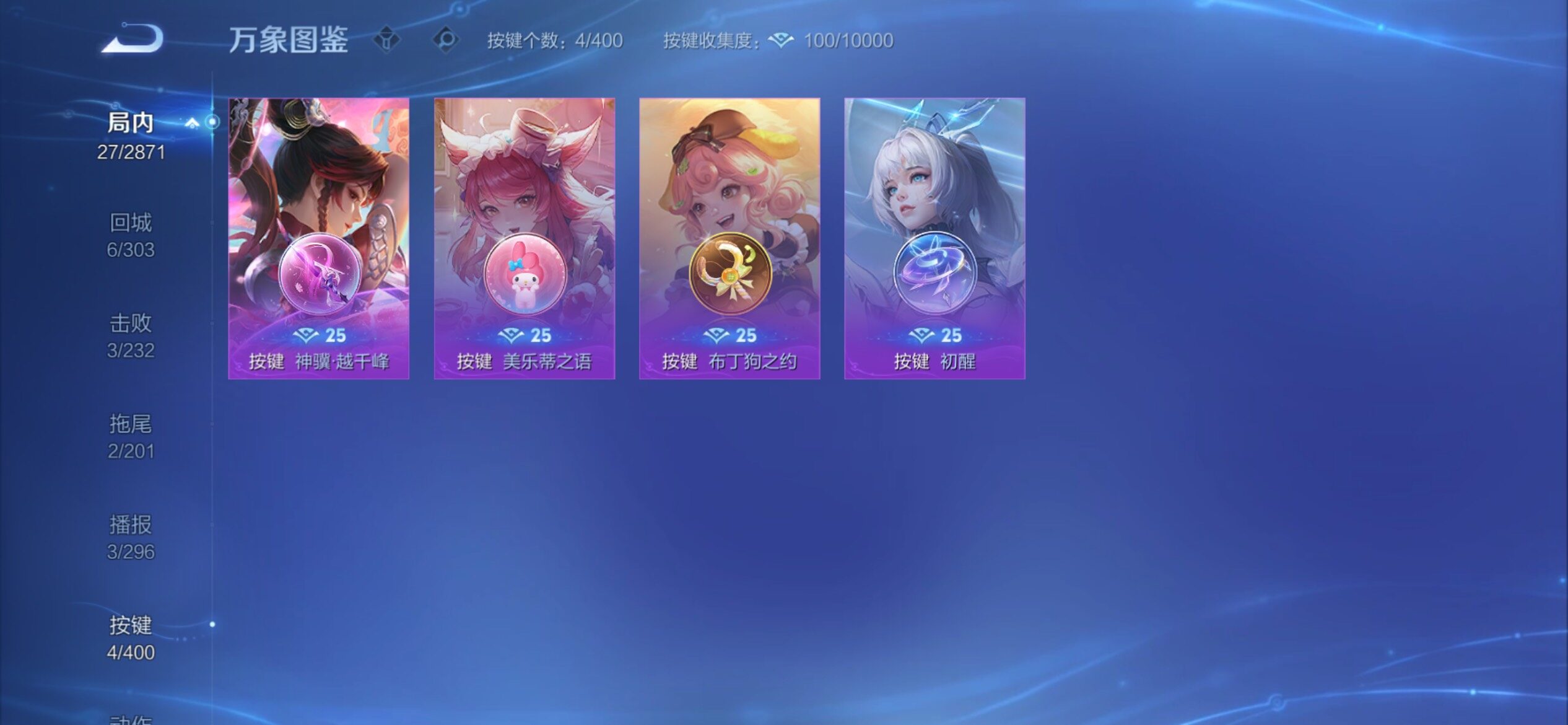 WZCMY4219985王者荣耀账号详情图8