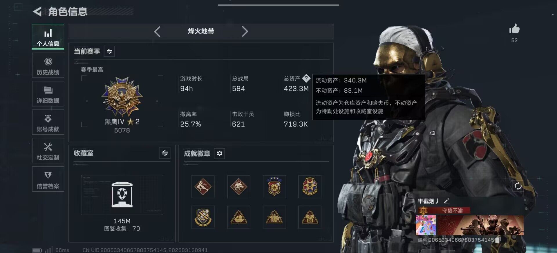 SJZCMW470011三角洲行动账号详情图6