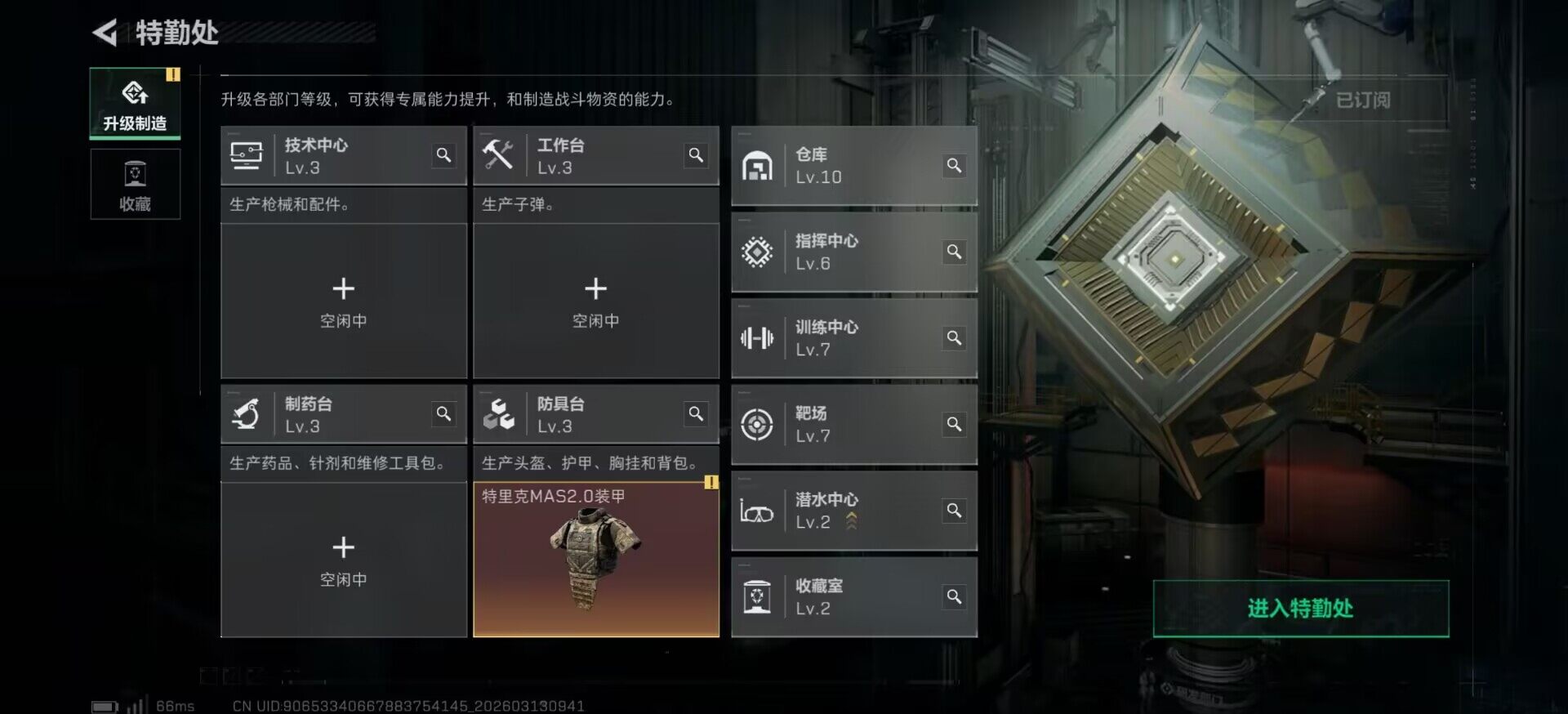 SJZCMW470011三角洲行动账号详情图7