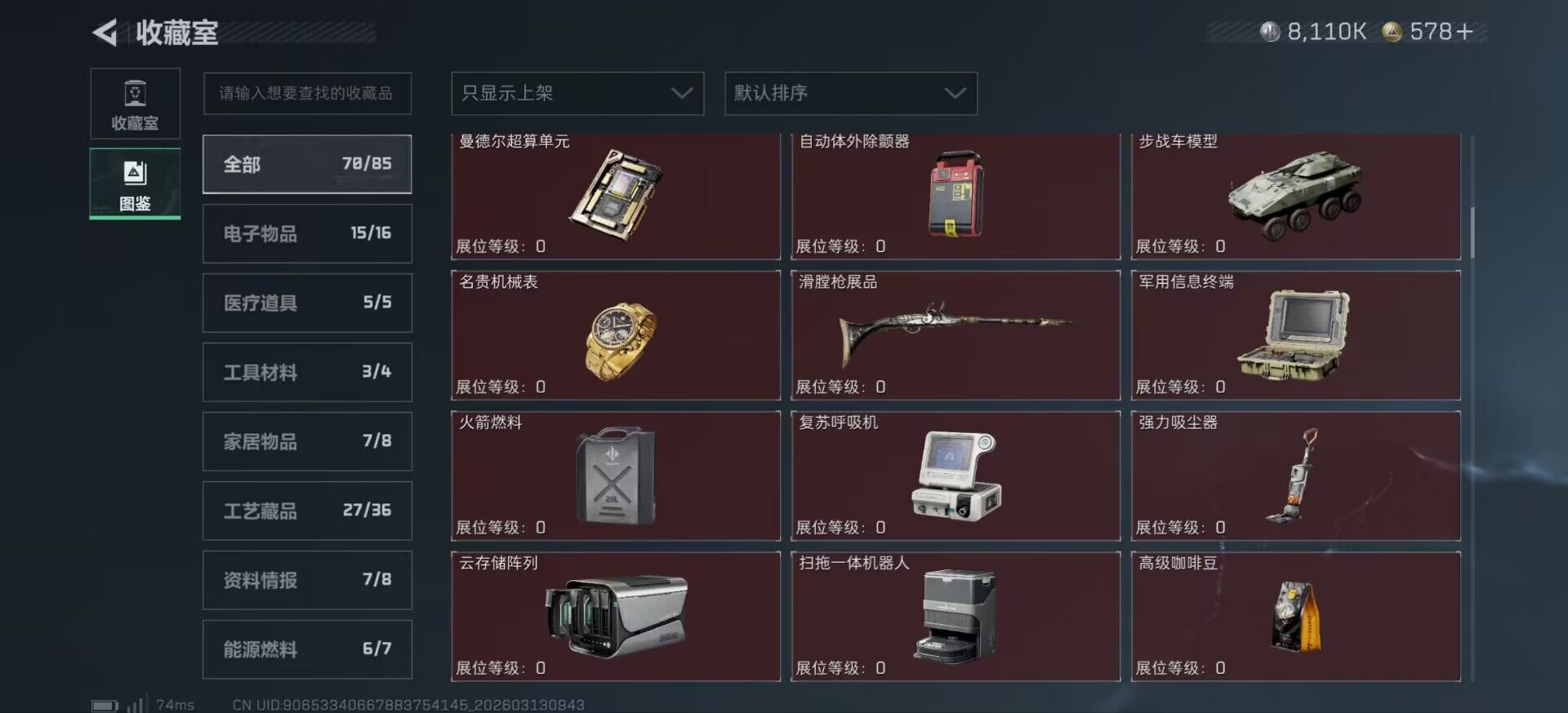 SJZCMW470011三角洲行动账号详情图8