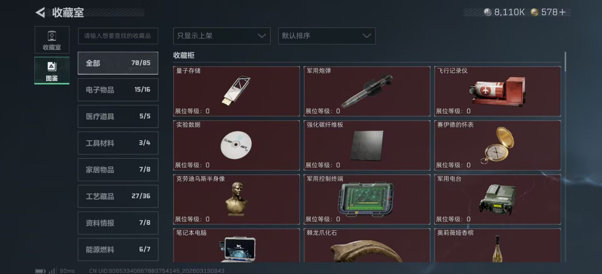 SJZCMW470011三角洲行动账号详情图9