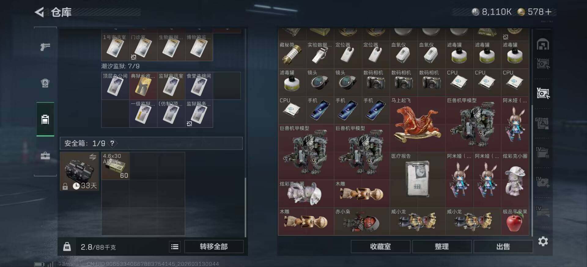 SJZCMW470011三角洲行动账号详情图11