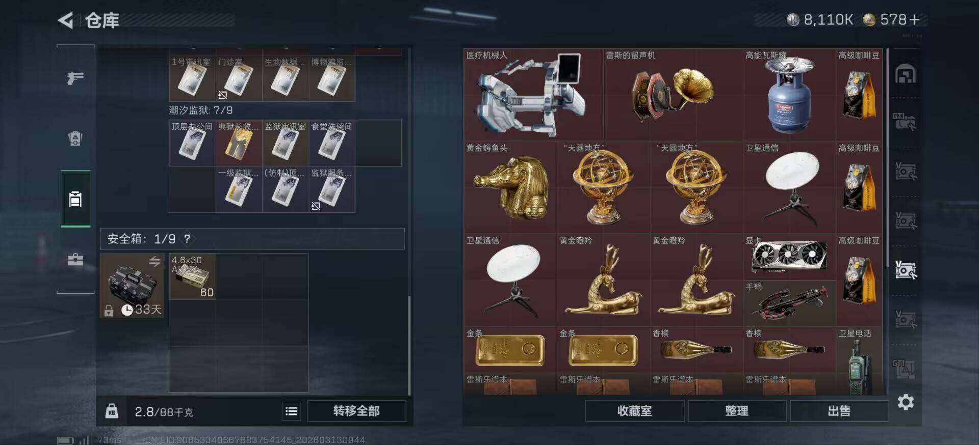 SJZCMW470011三角洲行动账号详情图12