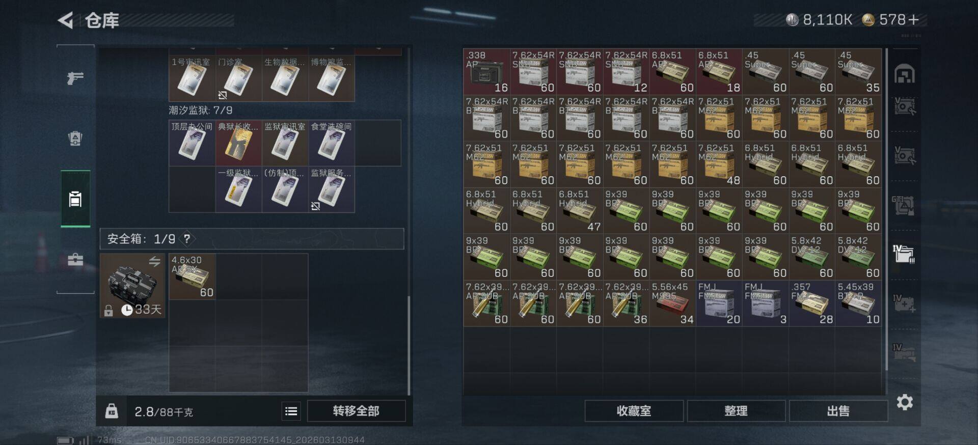 SJZCMW470011三角洲行动账号详情图14