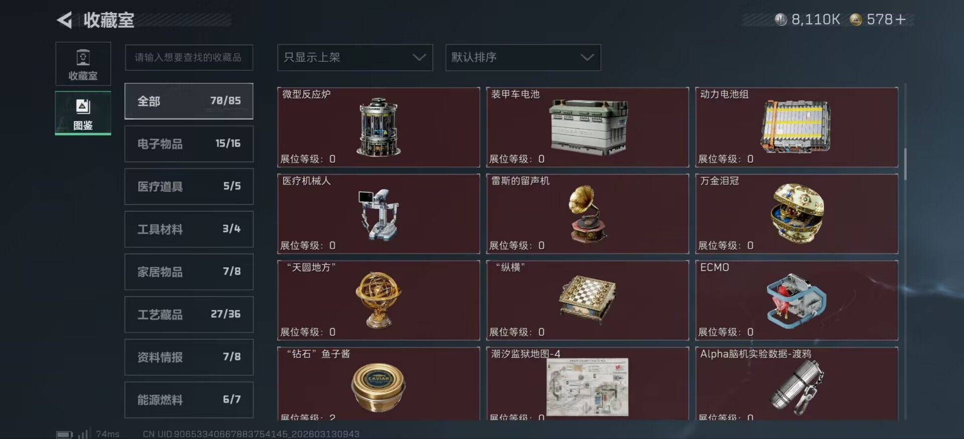 SJZCMW470011三角洲行动账号详情图15