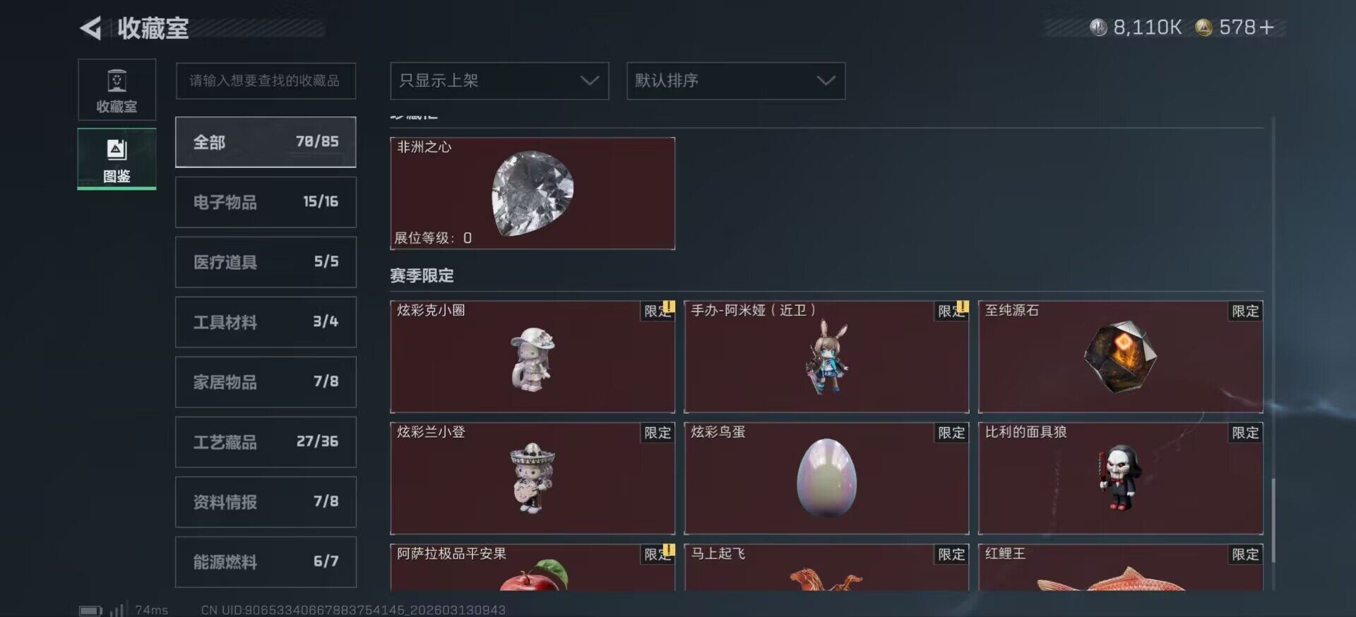 SJZCMW470011三角洲行动账号详情图16