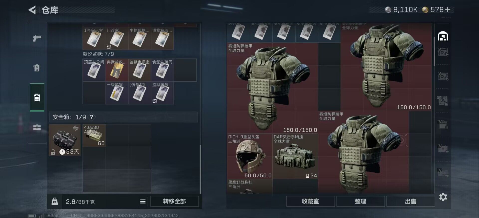 SJZCMW470011三角洲行动账号详情图18