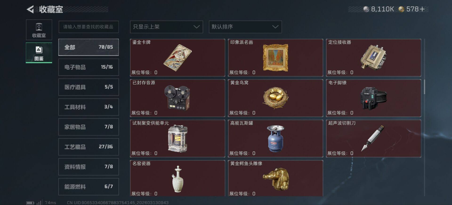 SJZCMW470011三角洲行动账号详情图19