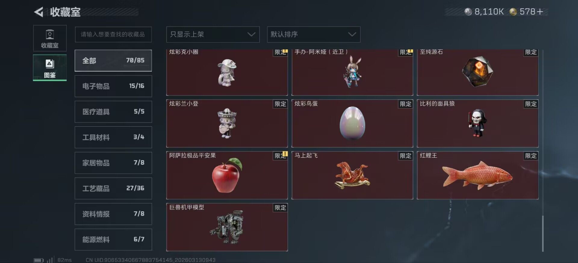 SJZCMW470011三角洲行动账号详情图20