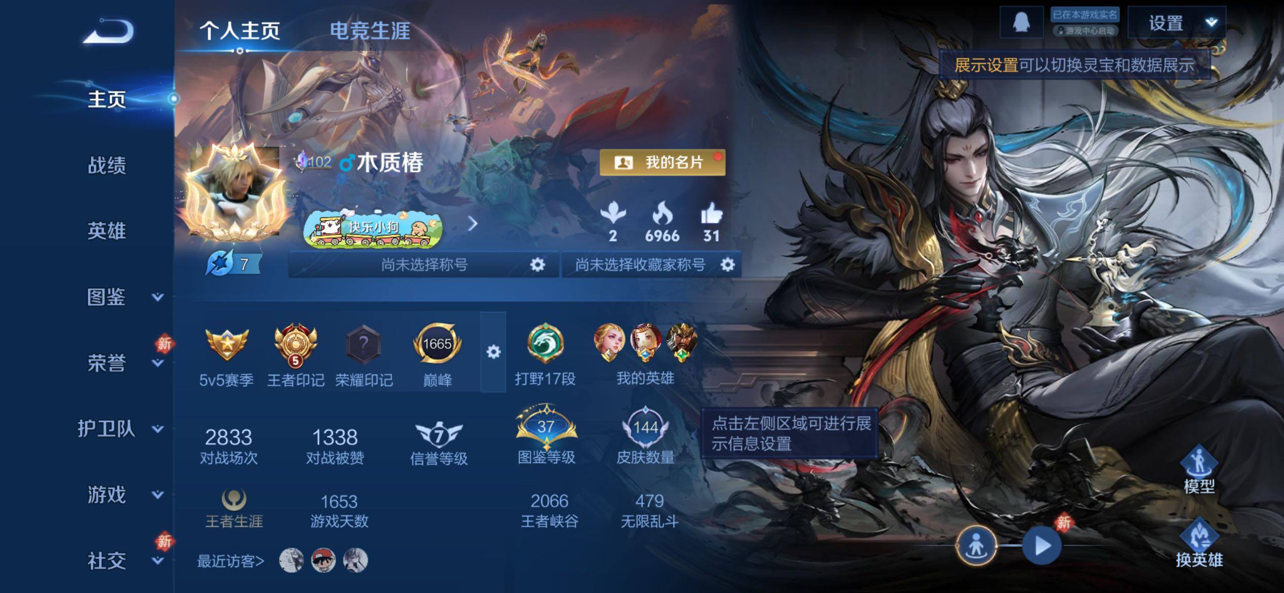 WZCMY4219997王者荣耀账号详情图2