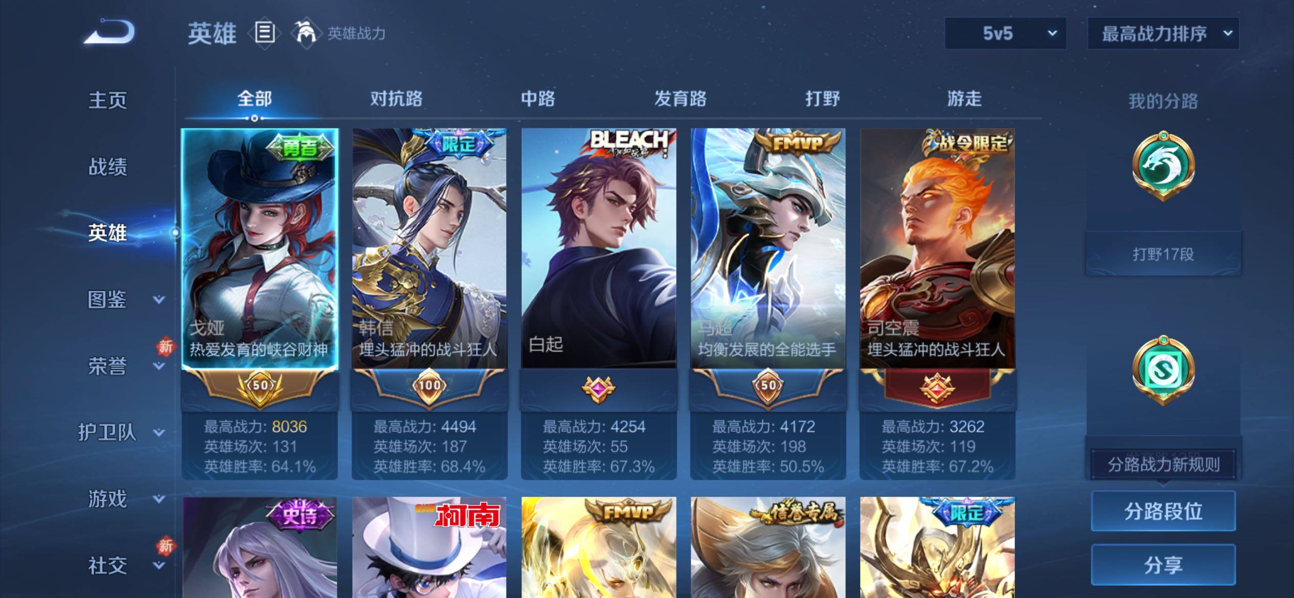 WZCMY4219997王者荣耀账号详情图3