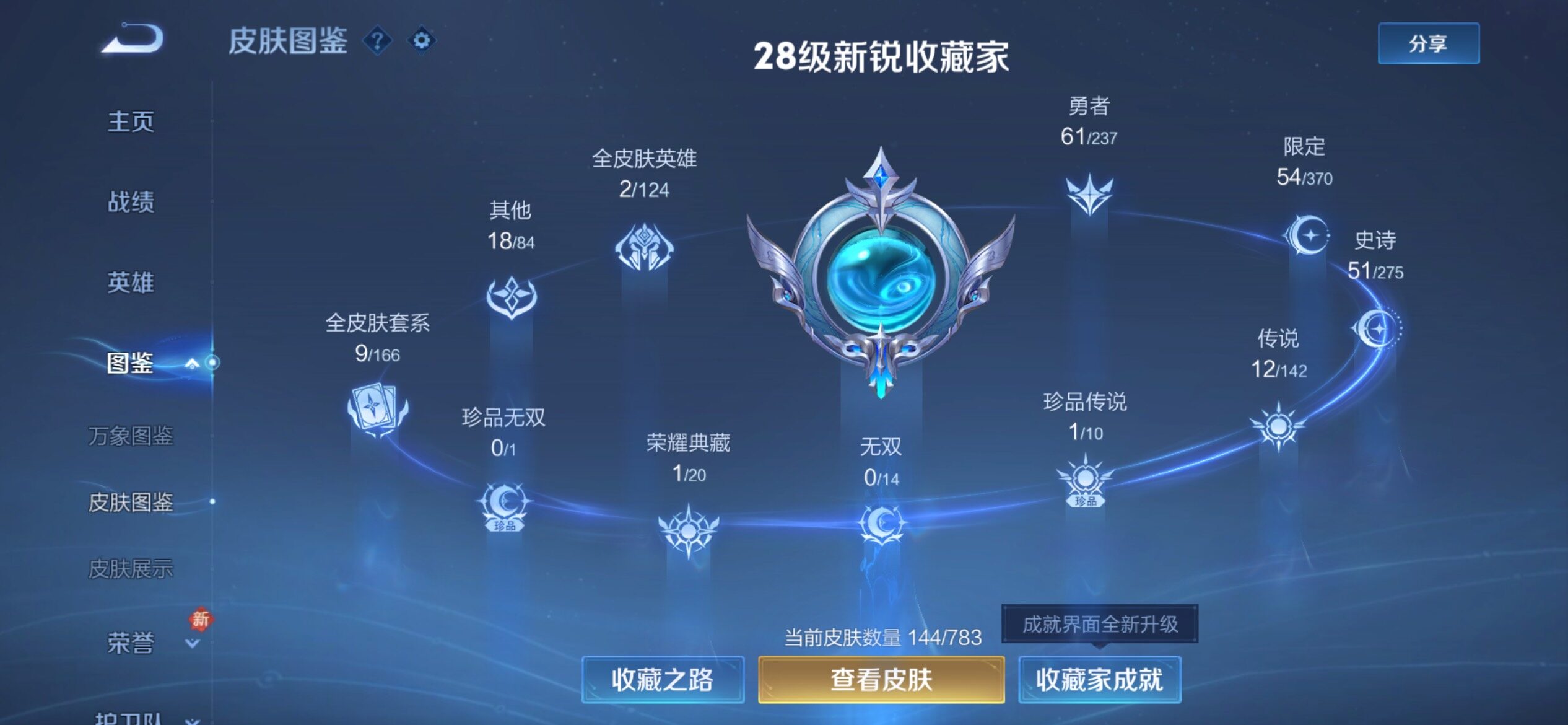 WZCMY4219997王者荣耀账号详情图5