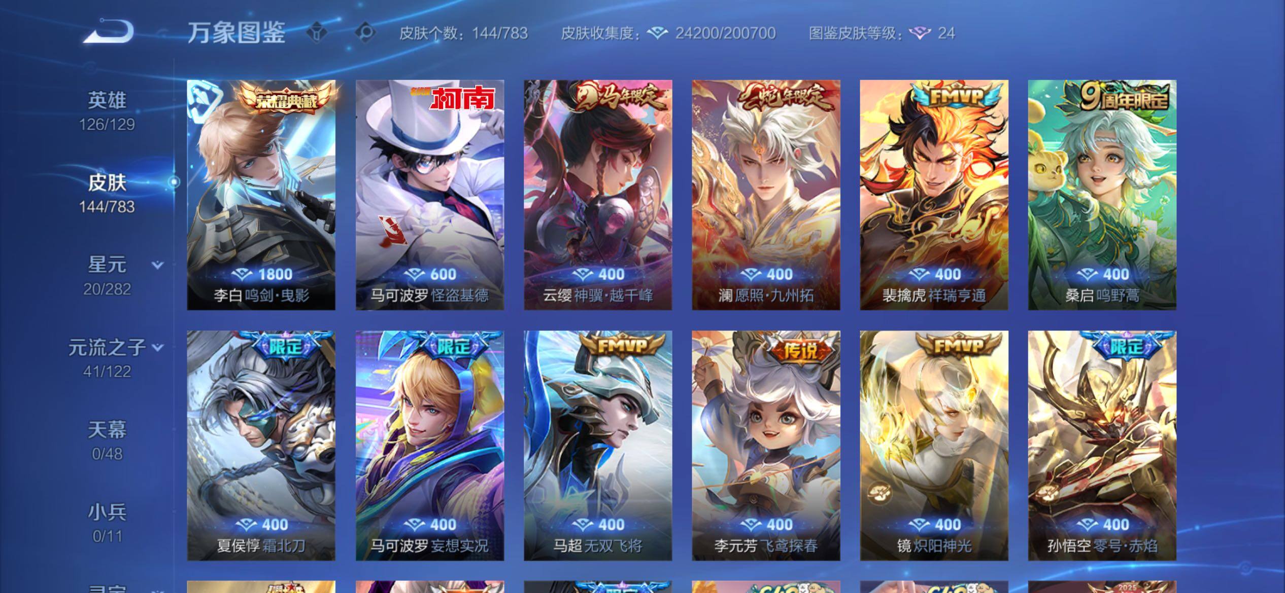 WZCMY4219997王者荣耀账号详情图6