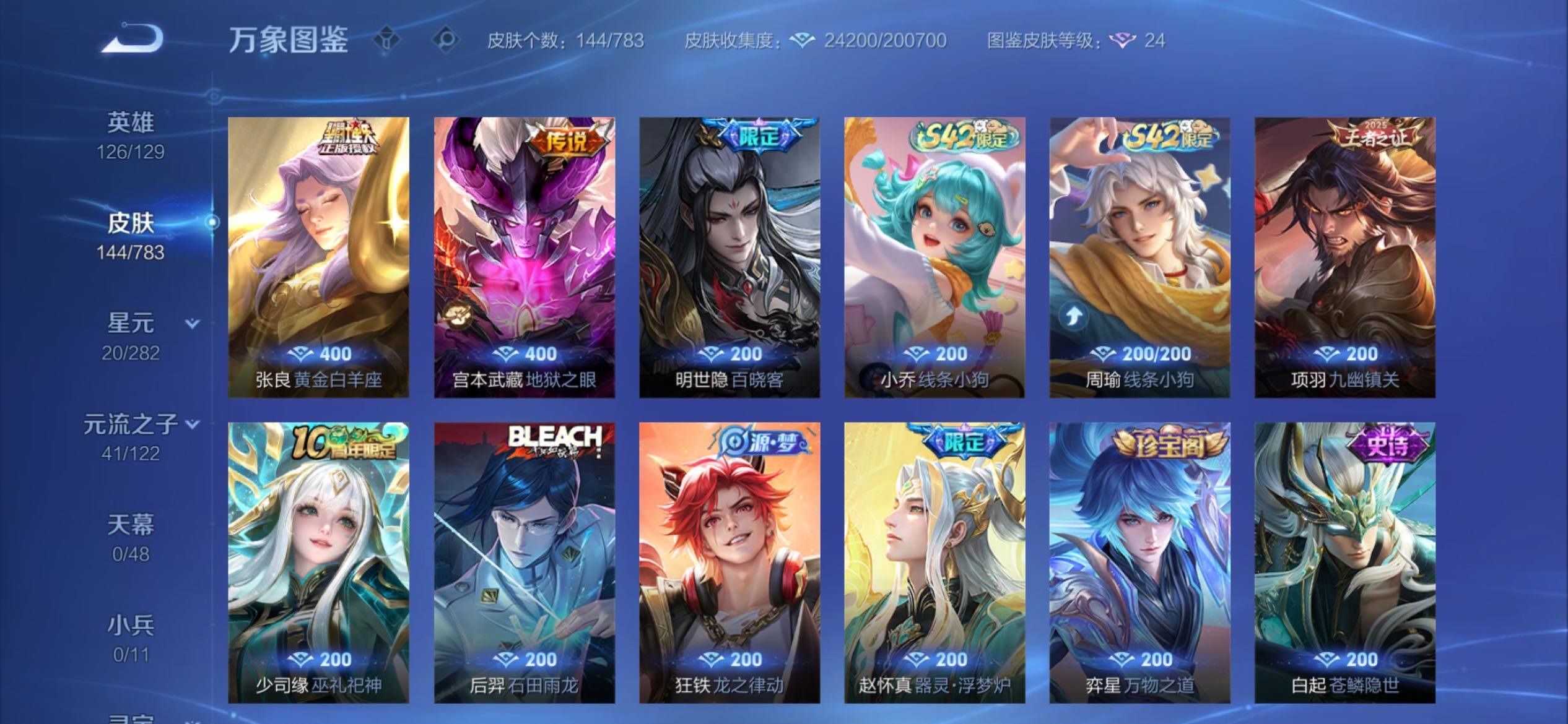 WZCMY4219997王者荣耀账号详情图7