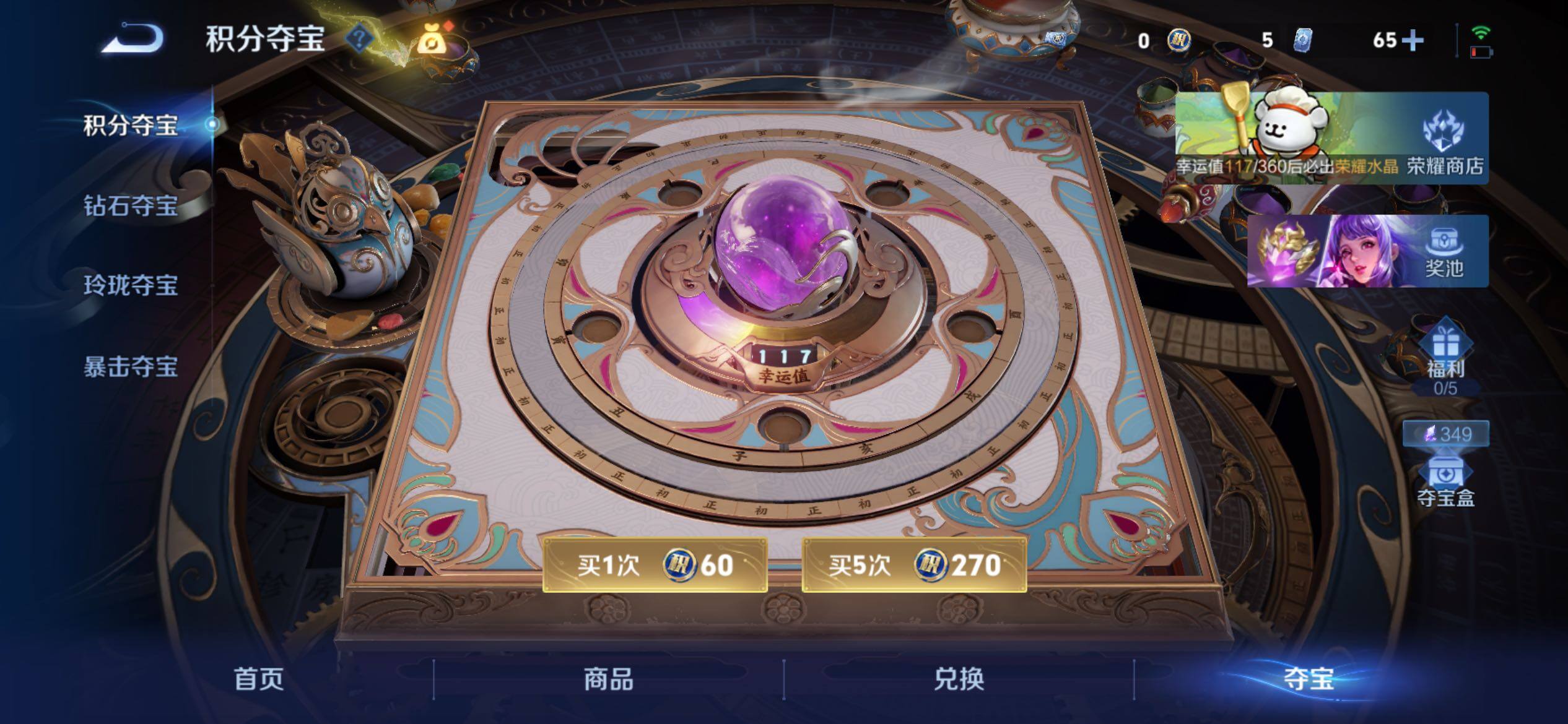 WZCMY4219997王者荣耀账号详情图11