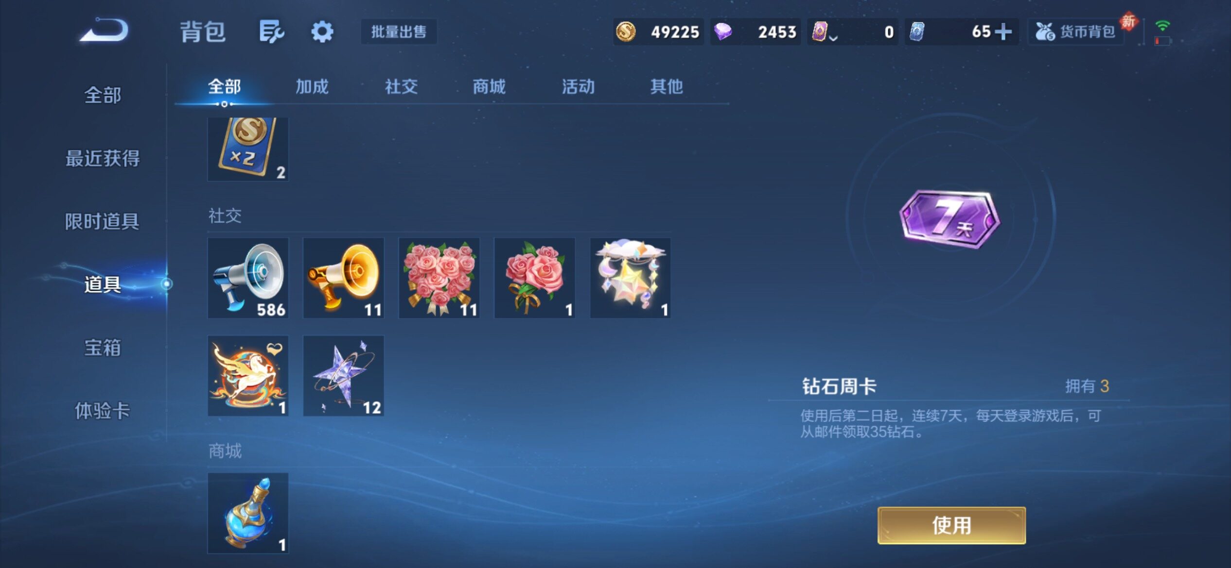 WZCMY4219997王者荣耀账号详情图12