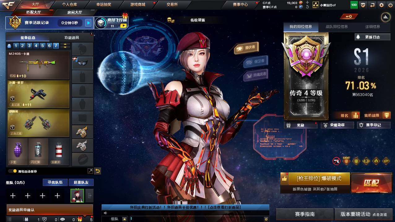 CFCMW460643穿越火线账号详情图4 CFCMW460643穿越火线账号详情图4