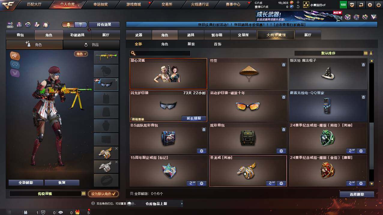 CFCMW460643穿越火线账号详情图5 CFCMW460643穿越火线账号详情图5