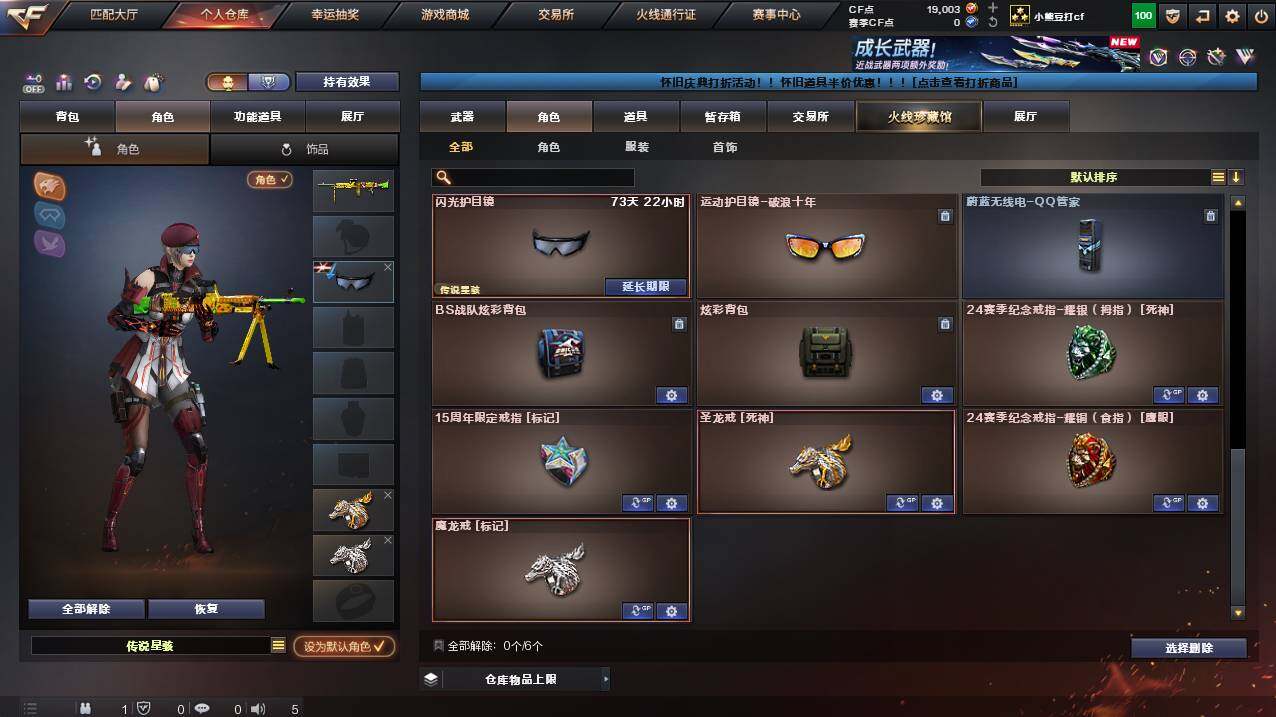 CFCMW460643穿越火线账号详情图6 CFCMW460643穿越火线账号详情图6