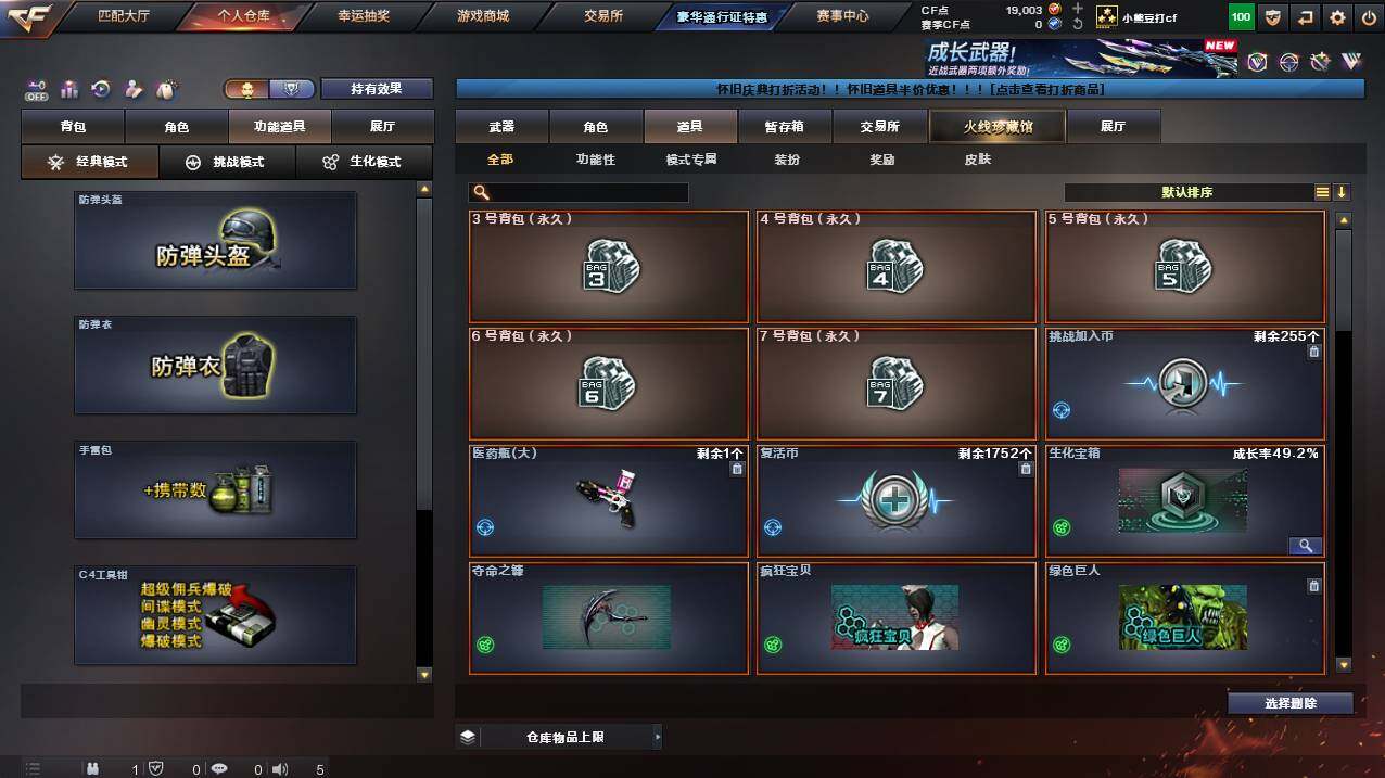 CFCMW460643穿越火线账号详情图7 CFCMW460643穿越火线账号详情图7