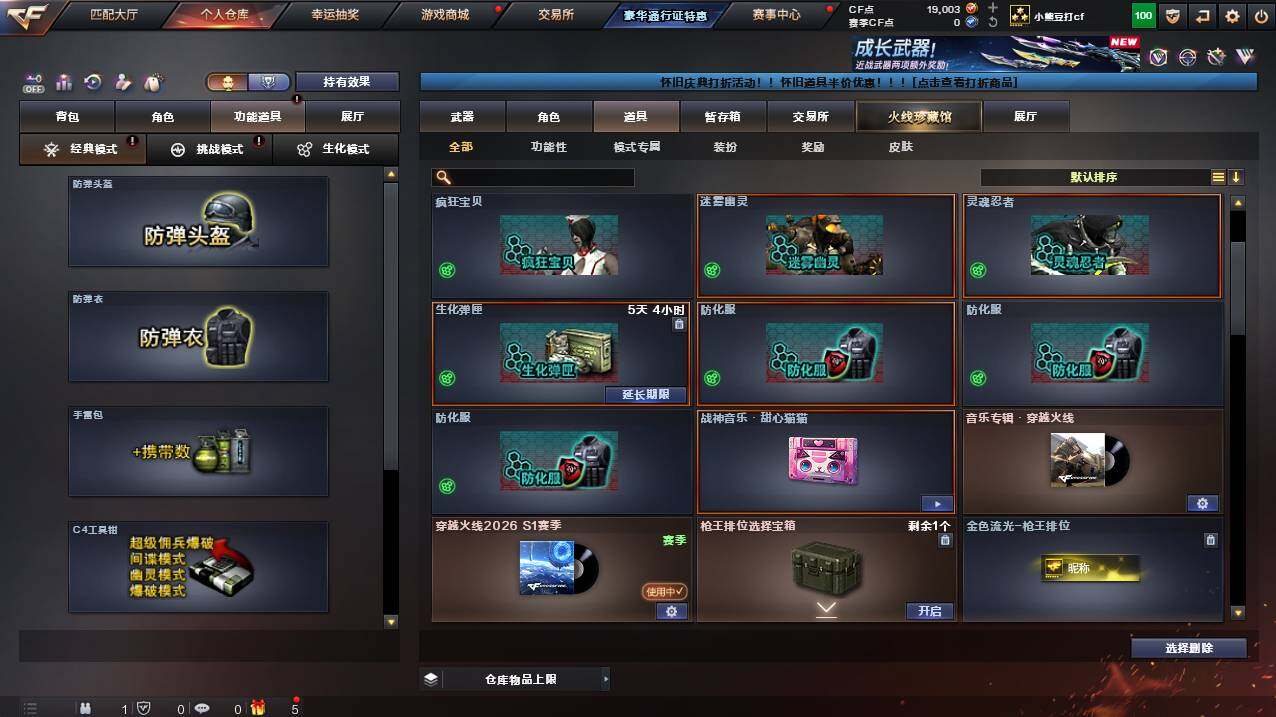 CFCMW460643穿越火线账号详情图8 CFCMW460643穿越火线账号详情图8