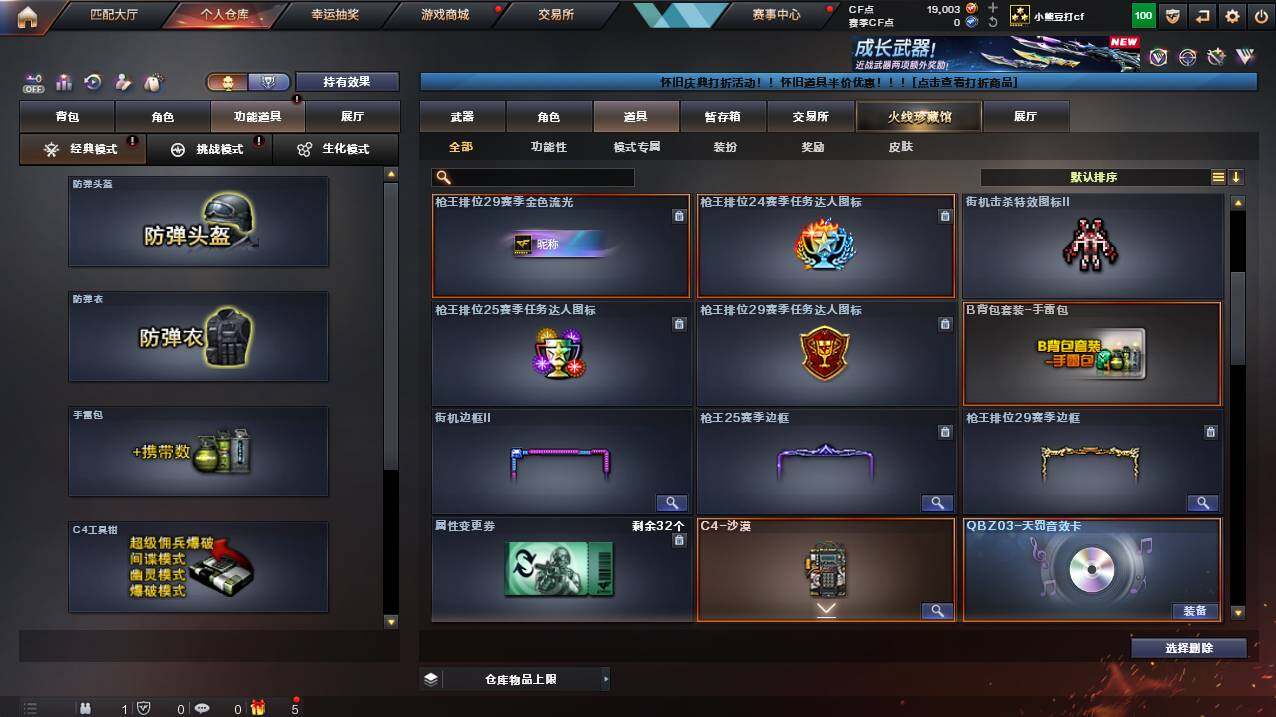 CFCMW460643穿越火线账号详情图9 CFCMW460643穿越火线账号详情图9