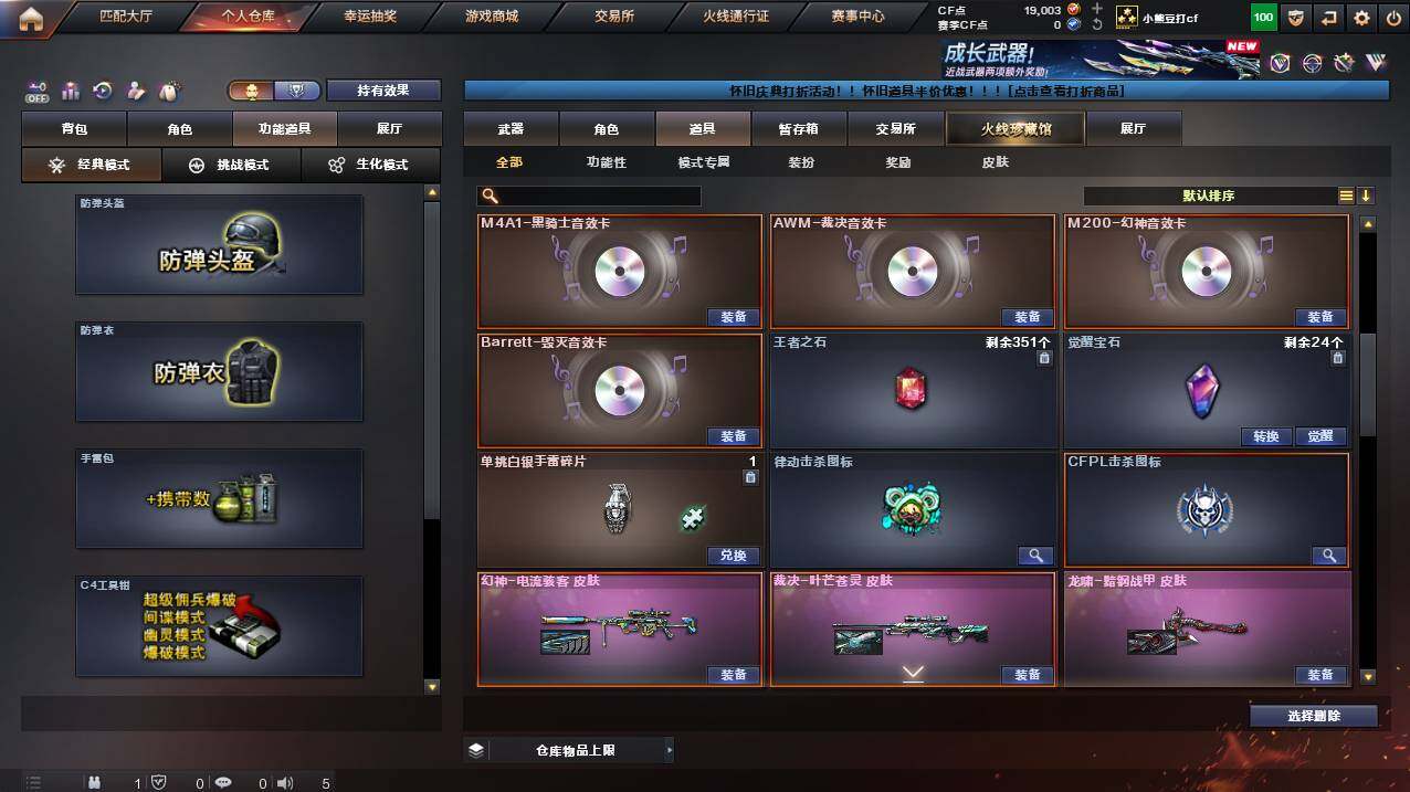 CFCMW460643穿越火线账号详情图10 CFCMW460643穿越火线账号详情图10