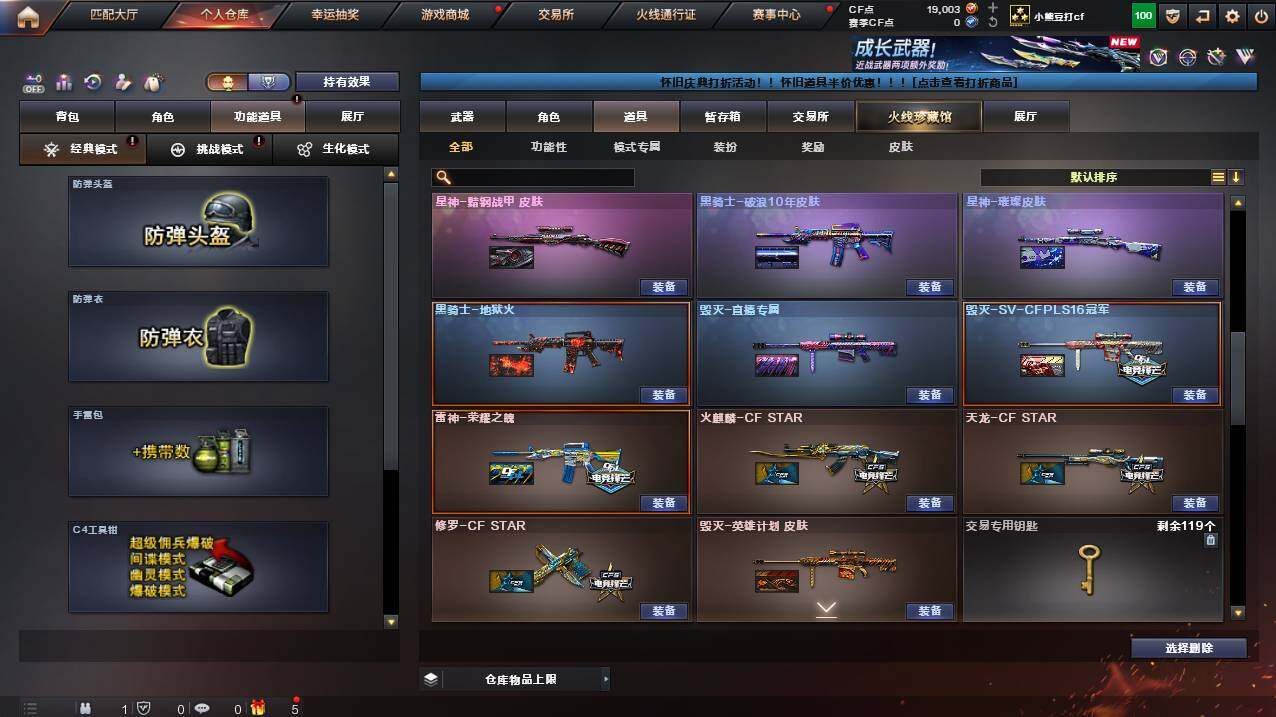 CFCMW460643穿越火线账号详情图11 CFCMW460643穿越火线账号详情图11