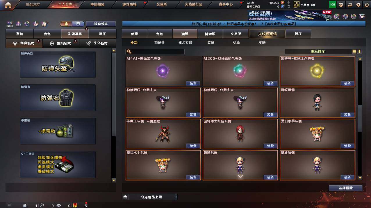 CFCMW460643穿越火线账号详情图12 CFCMW460643穿越火线账号详情图12