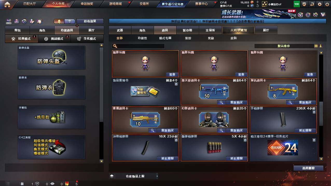 CFCMW460643穿越火线账号详情图13 CFCMW460643穿越火线账号详情图13