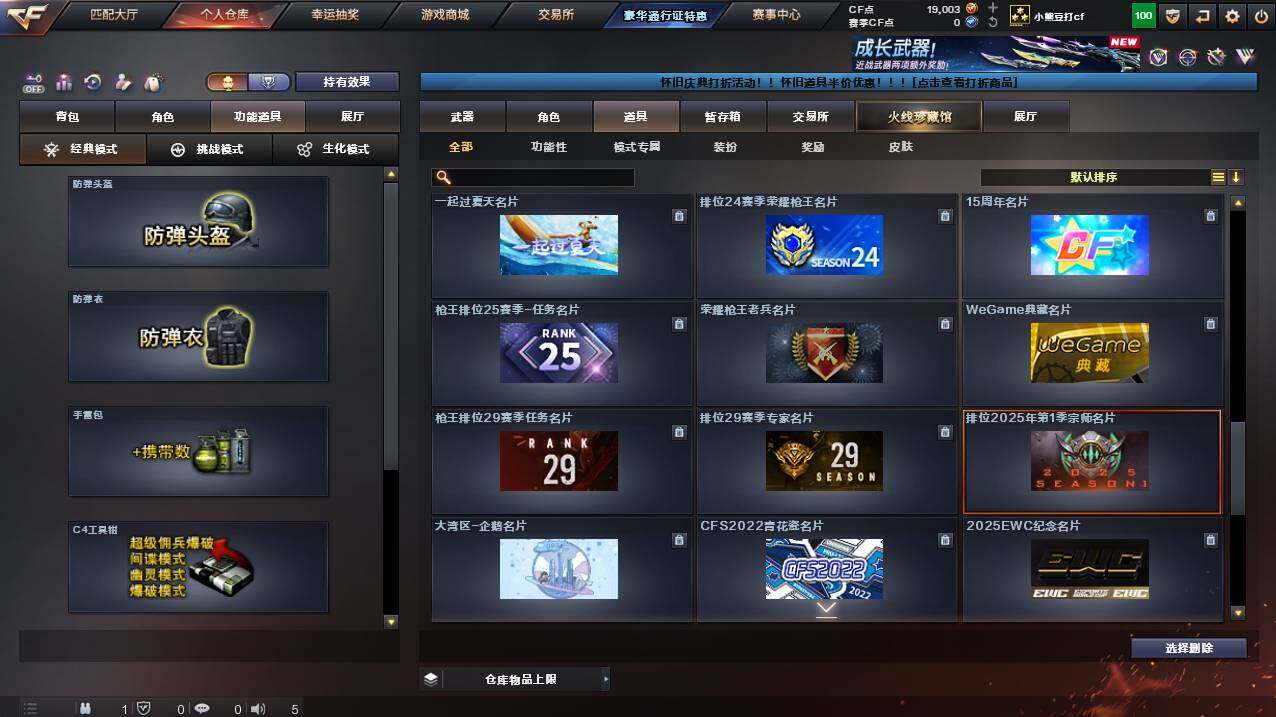 CFCMW460643穿越火线账号详情图14 CFCMW460643穿越火线账号详情图14