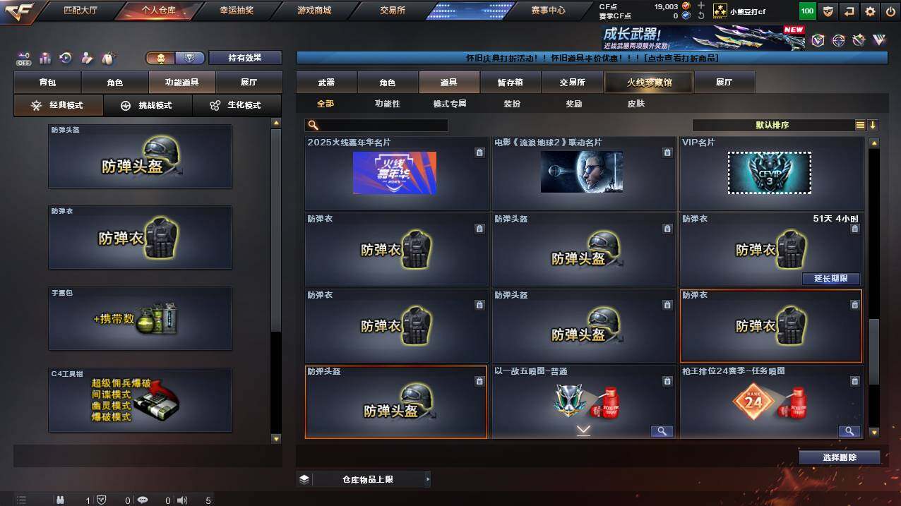 CFCMW460643穿越火线账号详情图15 CFCMW460643穿越火线账号详情图15