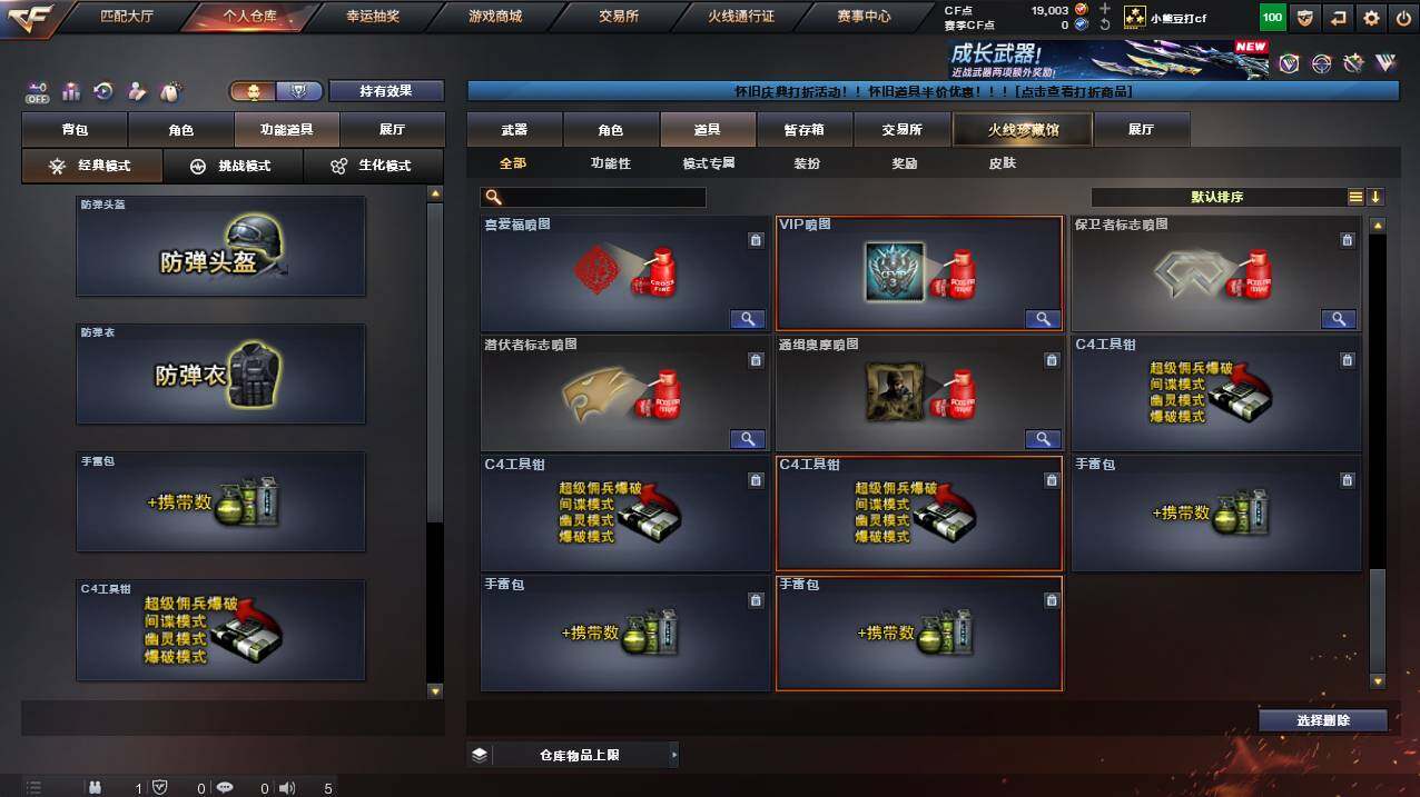 CFCMW460643穿越火线账号详情图16 CFCMW460643穿越火线账号详情图16