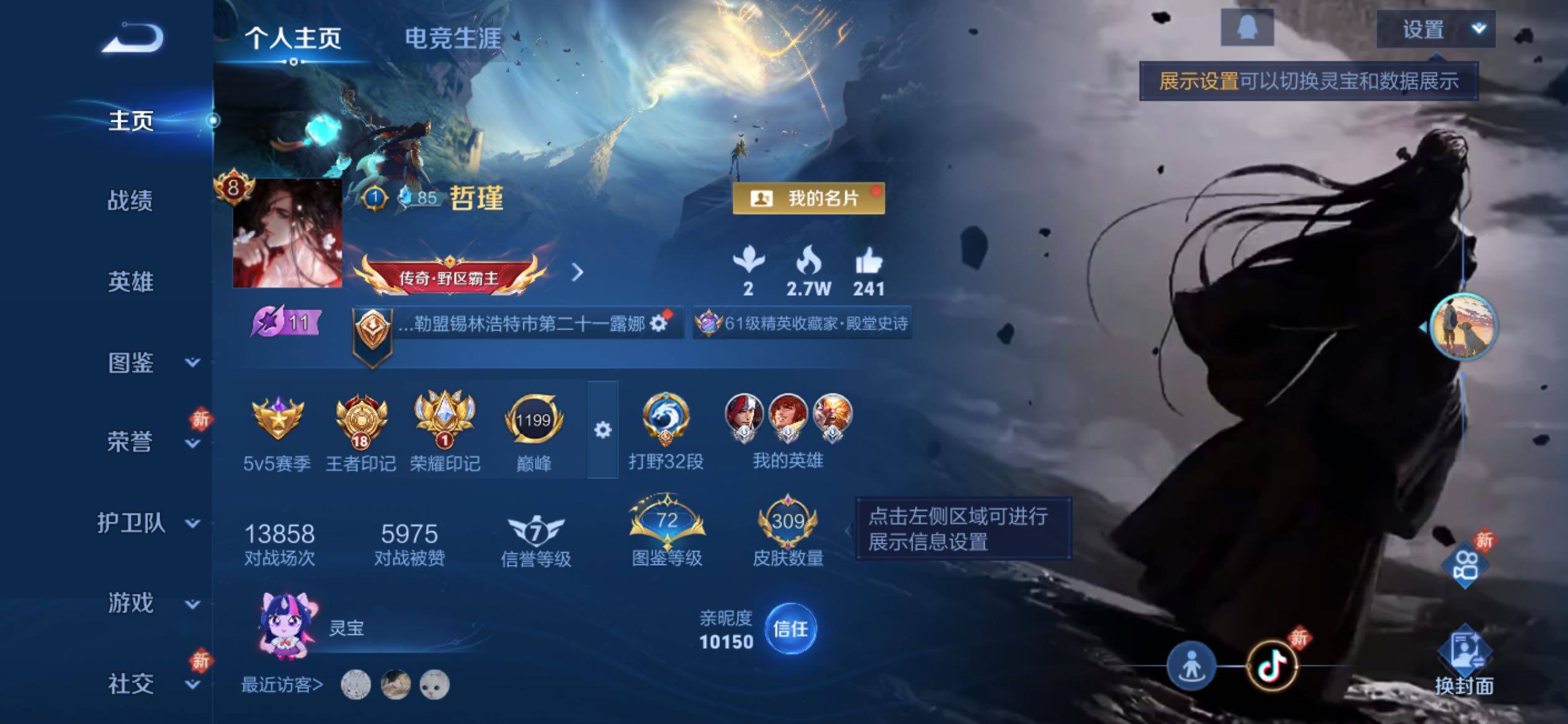 WZCMY4220021王者荣耀账号详情图2