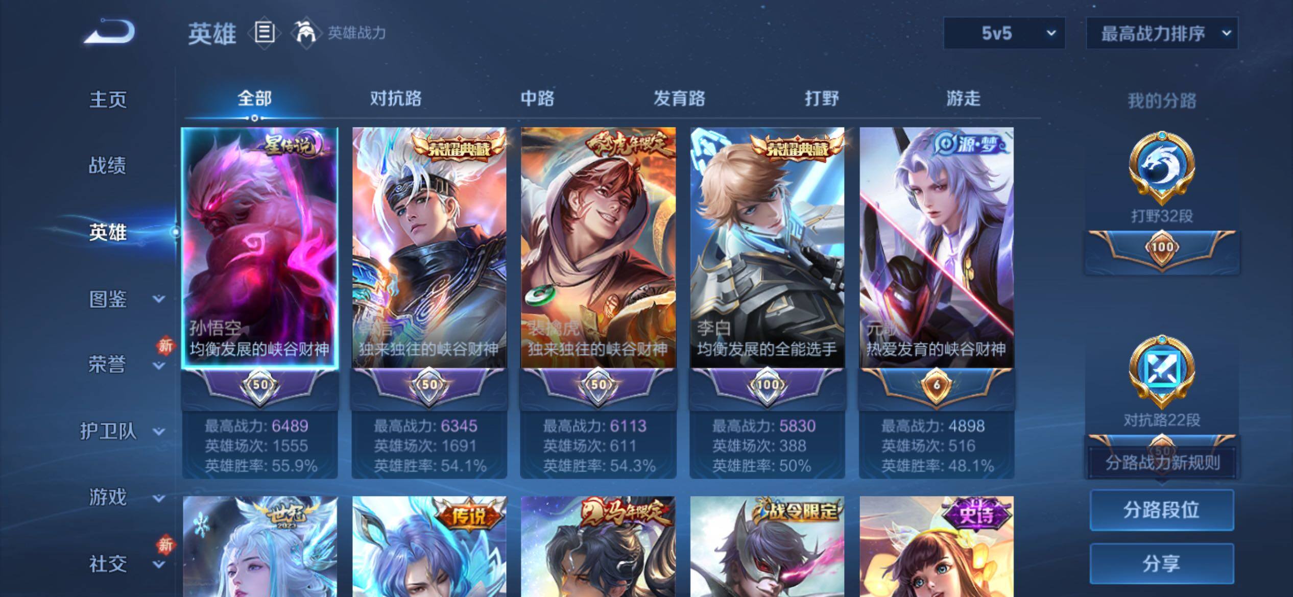 WZCMY4220021王者荣耀账号详情图3