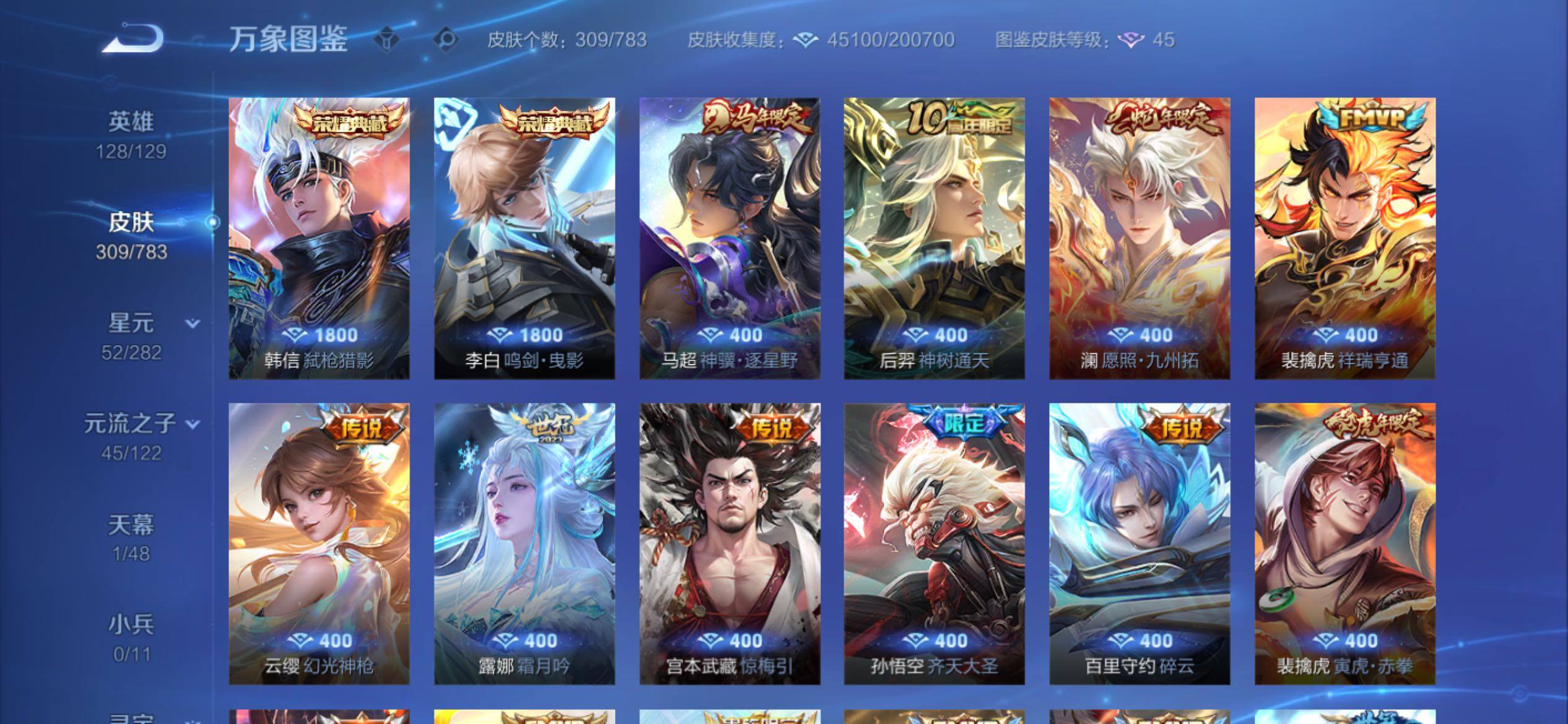 WZCMY4220021王者荣耀账号详情图6