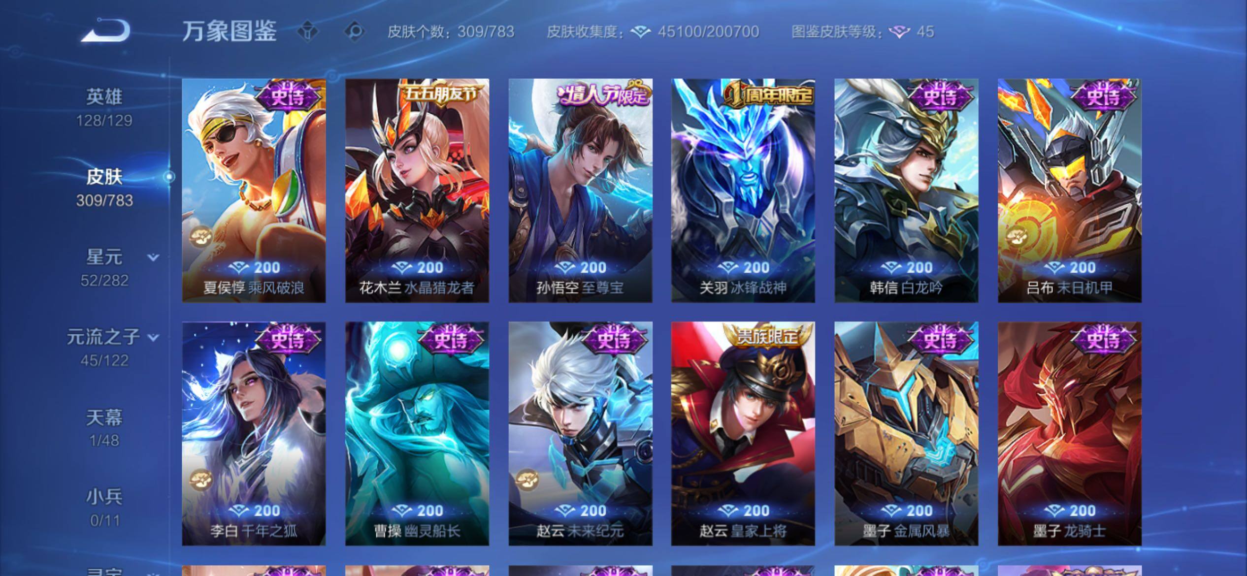 WZCMY4220021王者荣耀账号详情图11