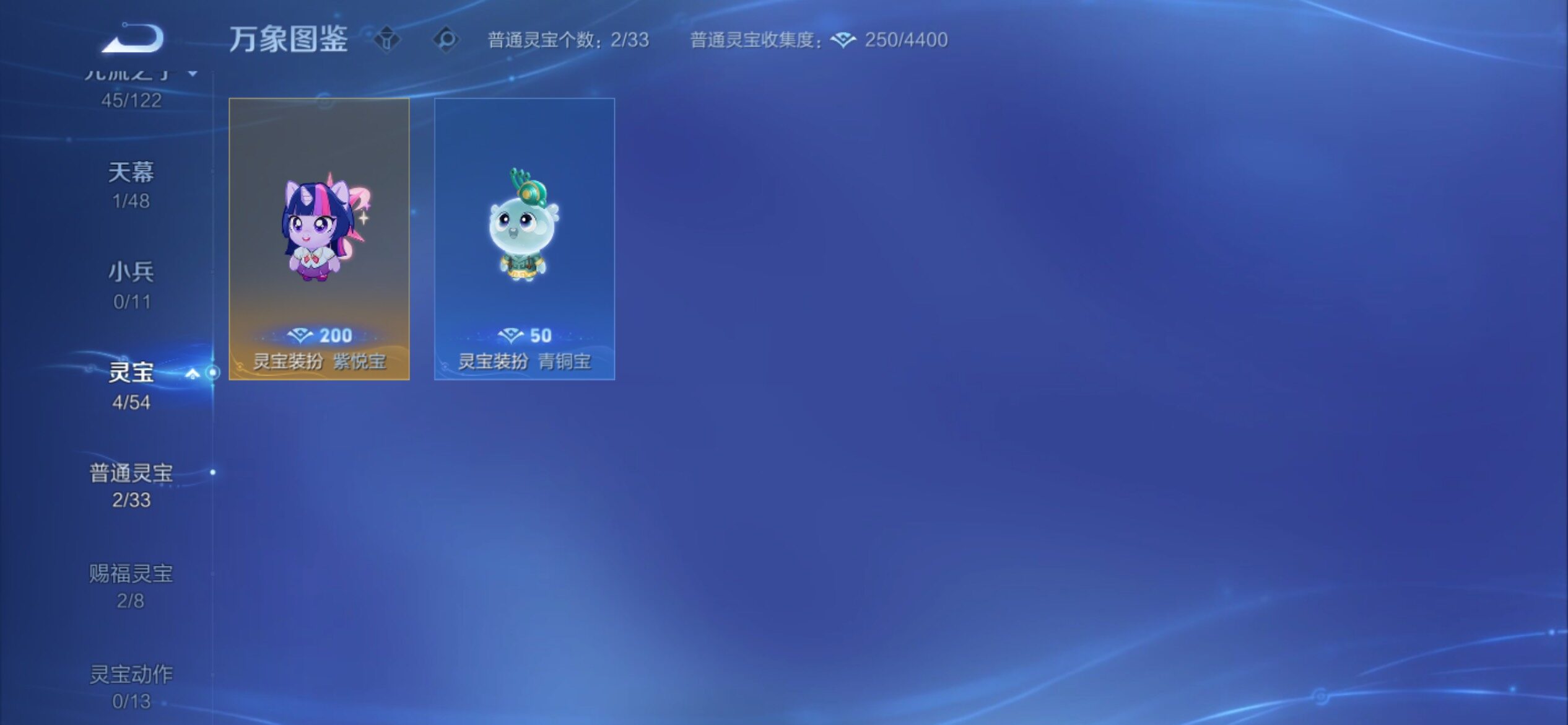 WZCMY4220021王者荣耀账号详情图13