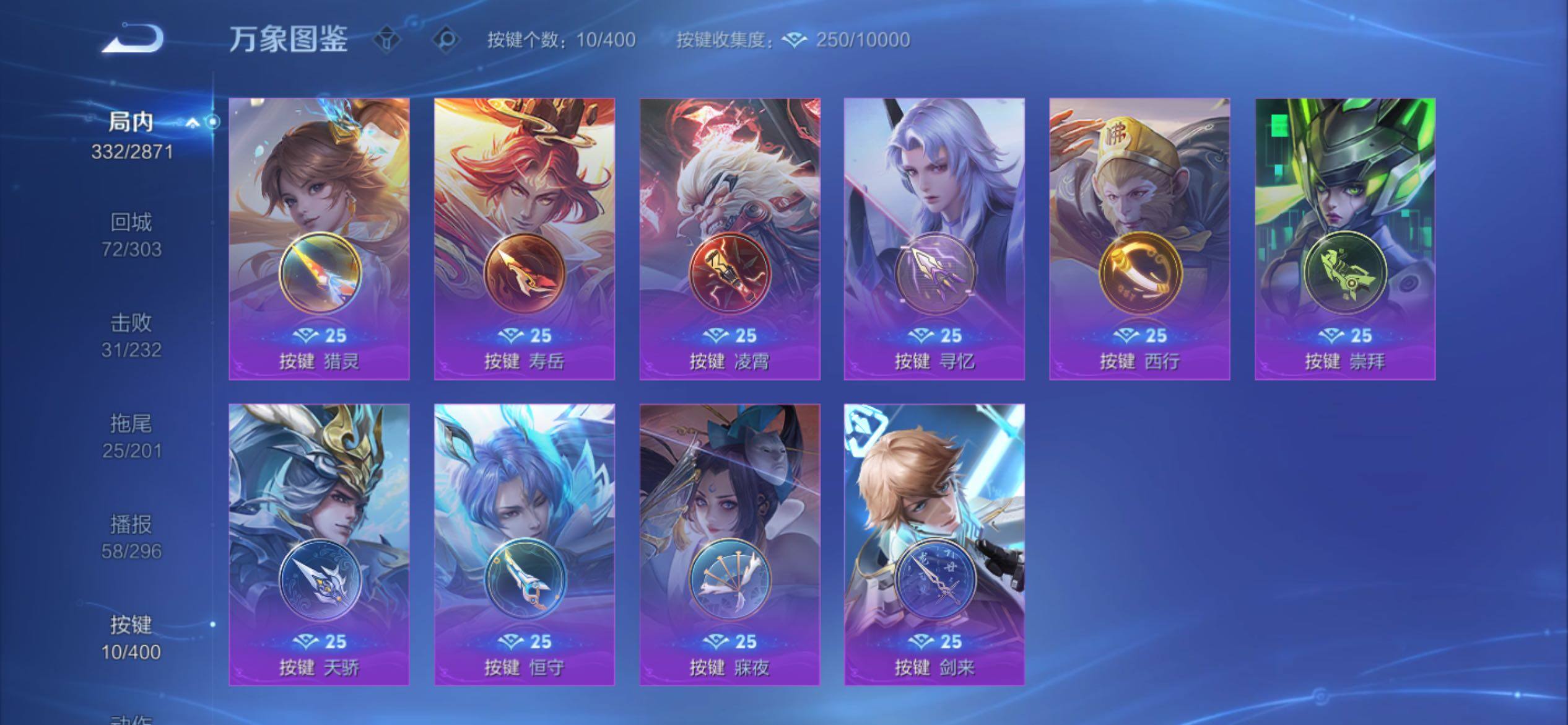 WZCMY4220021王者荣耀账号详情图14