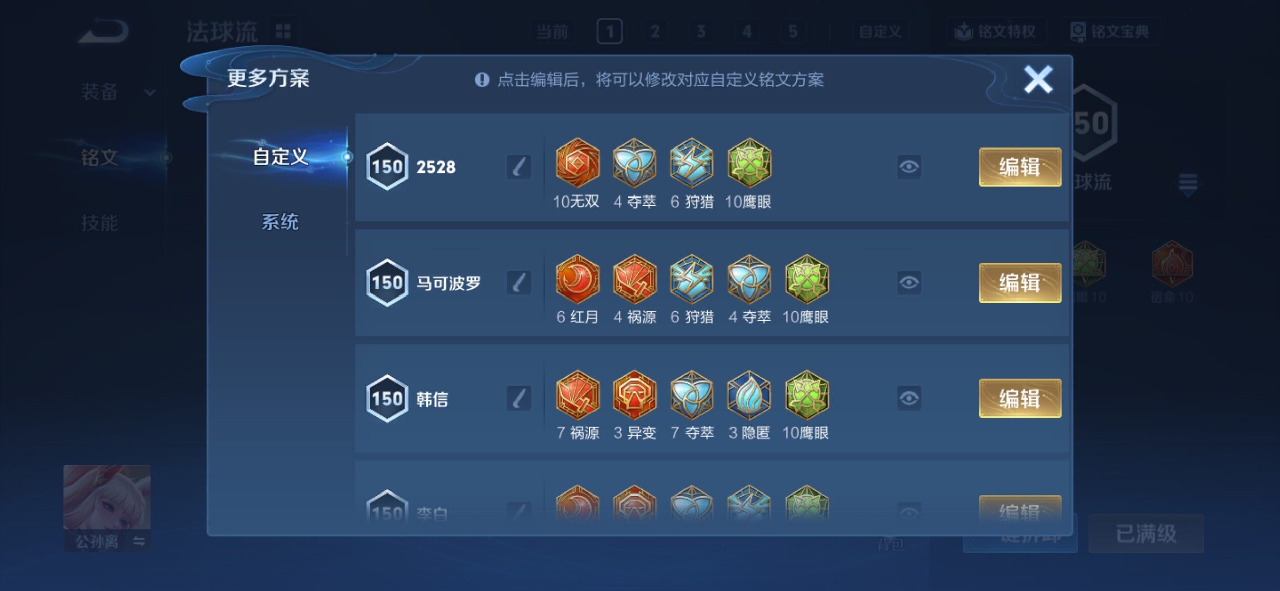 WZCMY4220021王者荣耀账号详情图17