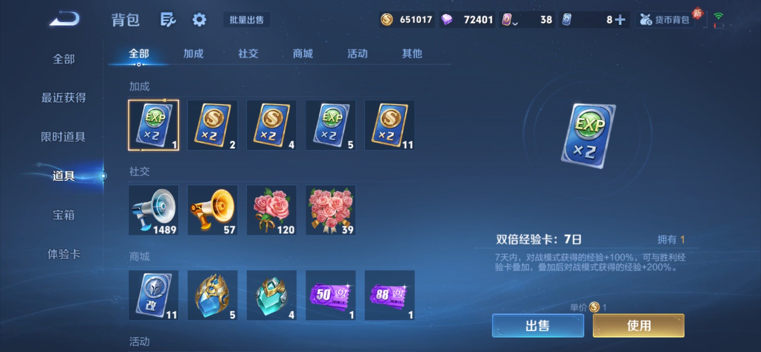 WZCMY4220021王者荣耀账号详情图15