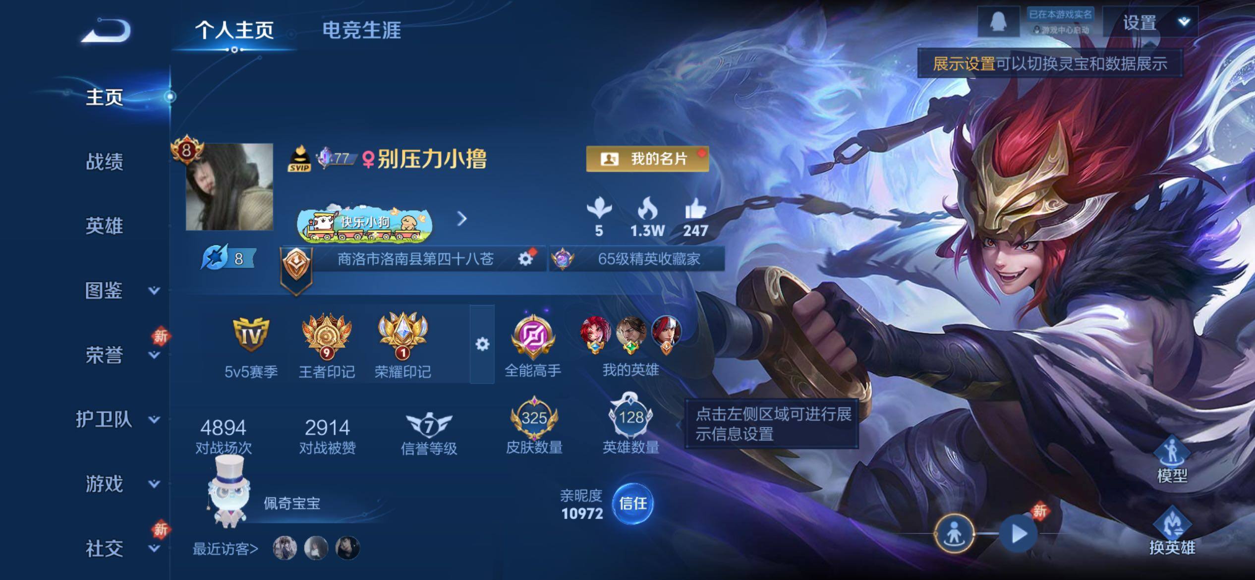 WZCMY4220035王者荣耀账号详情图2