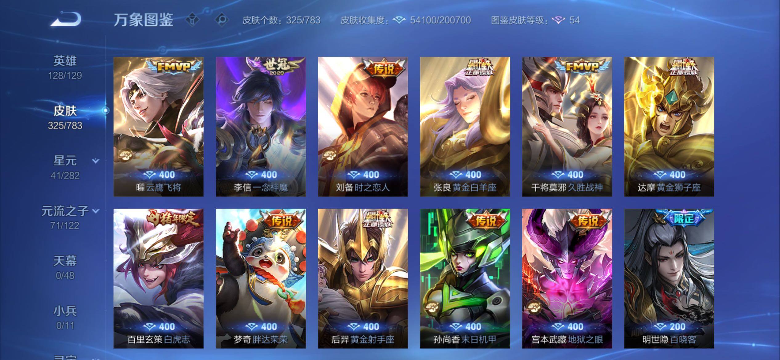 WZCMY4220035王者荣耀账号详情图8