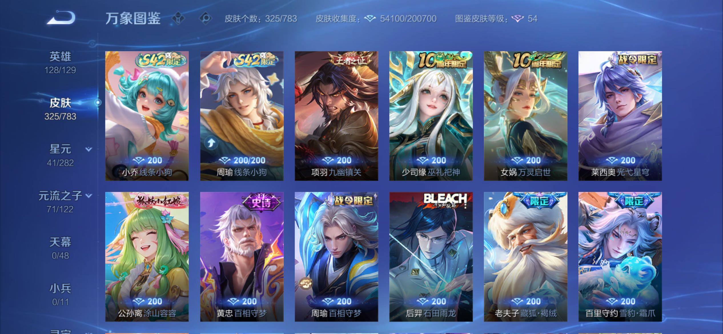 WZCMY4220035王者荣耀账号详情图9