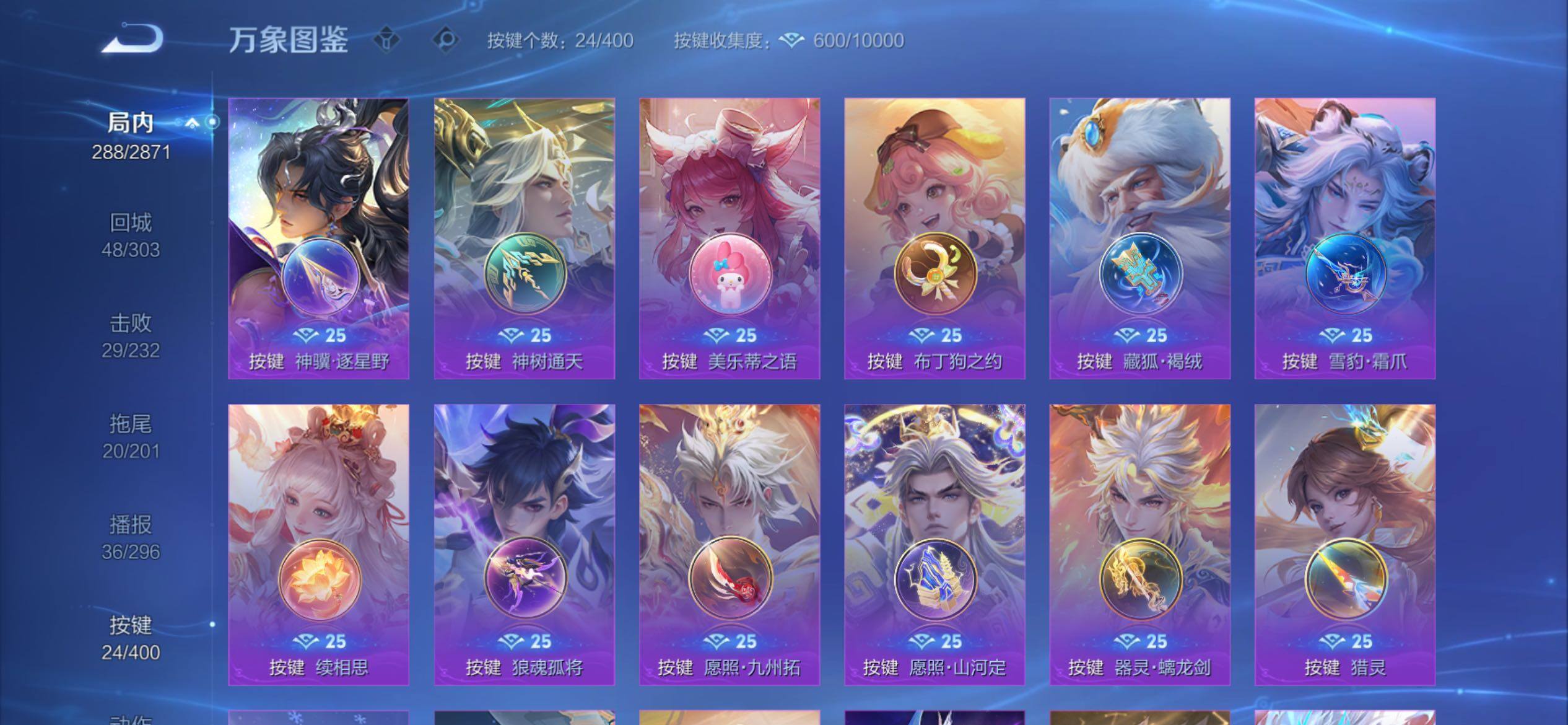 WZCMY4220035王者荣耀账号详情图13